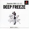 SuperLite 1500 Series - Deep Freeze Box Art Front
